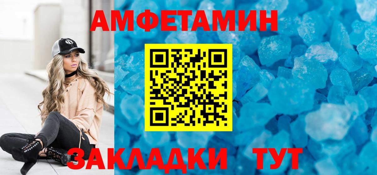Amphetamine VHQ  мега как зайти  АМФ  Красноармейск  Вход с VPN 