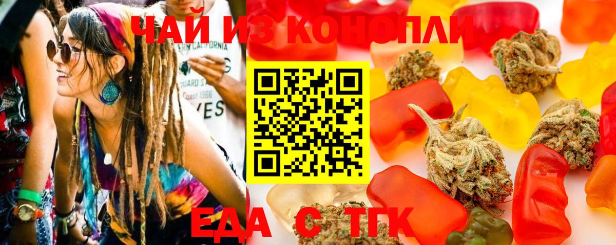Красноармейск  Canna-Cookies конопля  Вход с VPN 