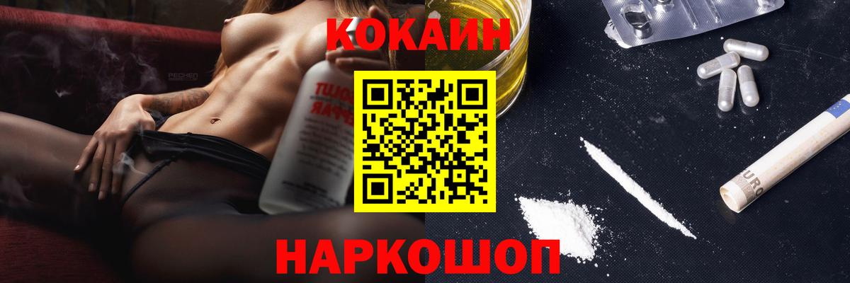 COCAIN  Вход с VPN  Красноармейск  Кокаин 99% 