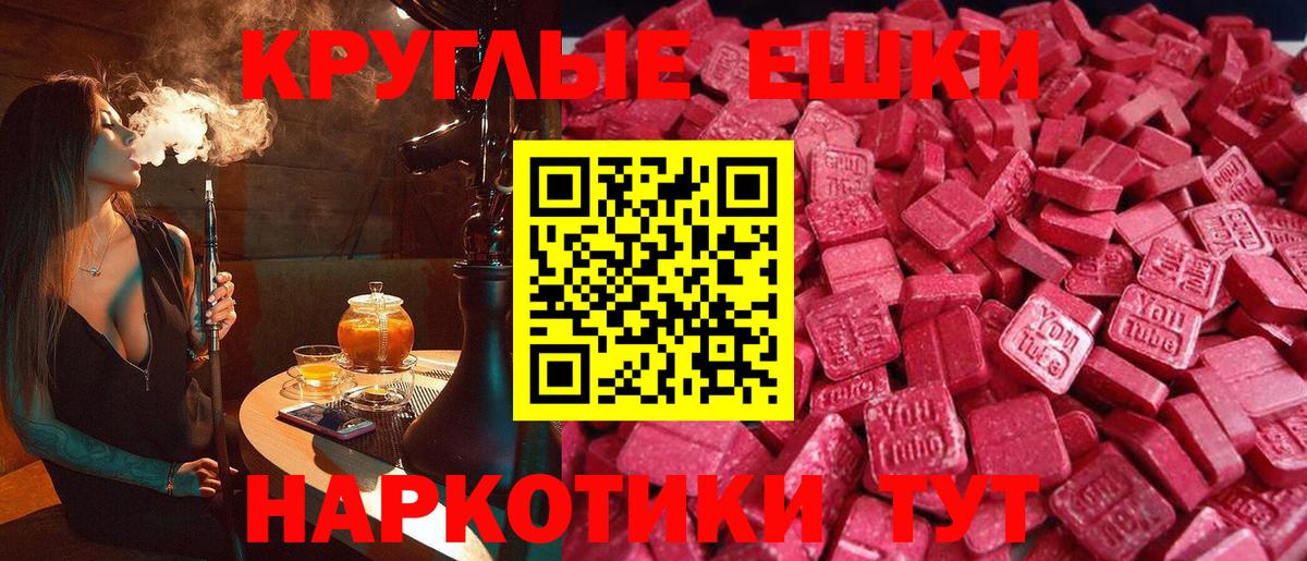 Ecstasy Дубай  Вход с VPN  Экстази Дубай  Экстази  Красноармейск 