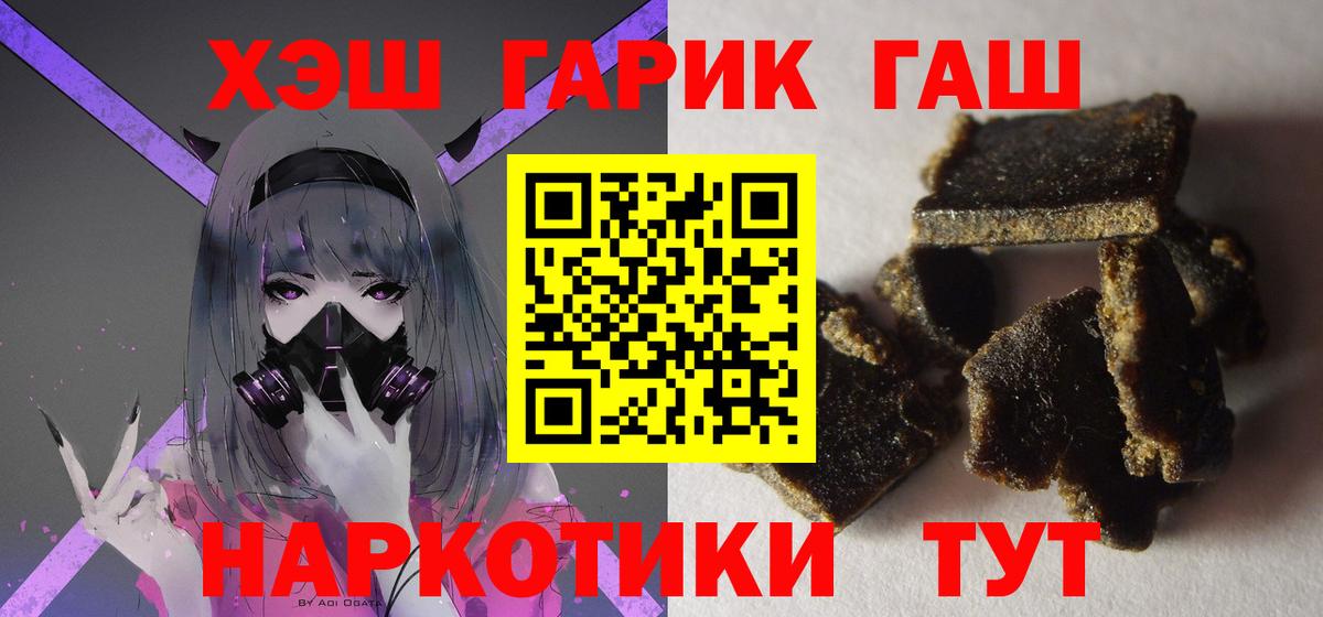 Красноармейск  ГАШ hashish  Вход с VPN  Гашиш AMNESIA HAZE 