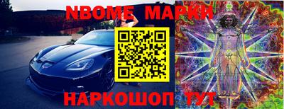 марки nbome Кингисепп