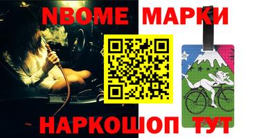 марки nbome Кингисепп