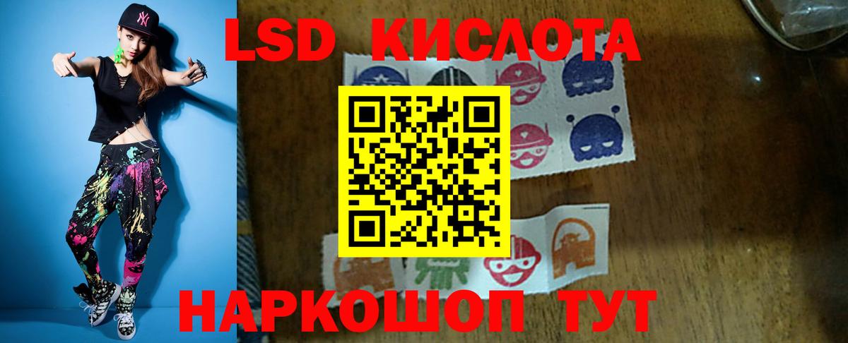 ЛСД экстази кислота  Вход с VPN  LSD-25 экстази  Красноармейск 