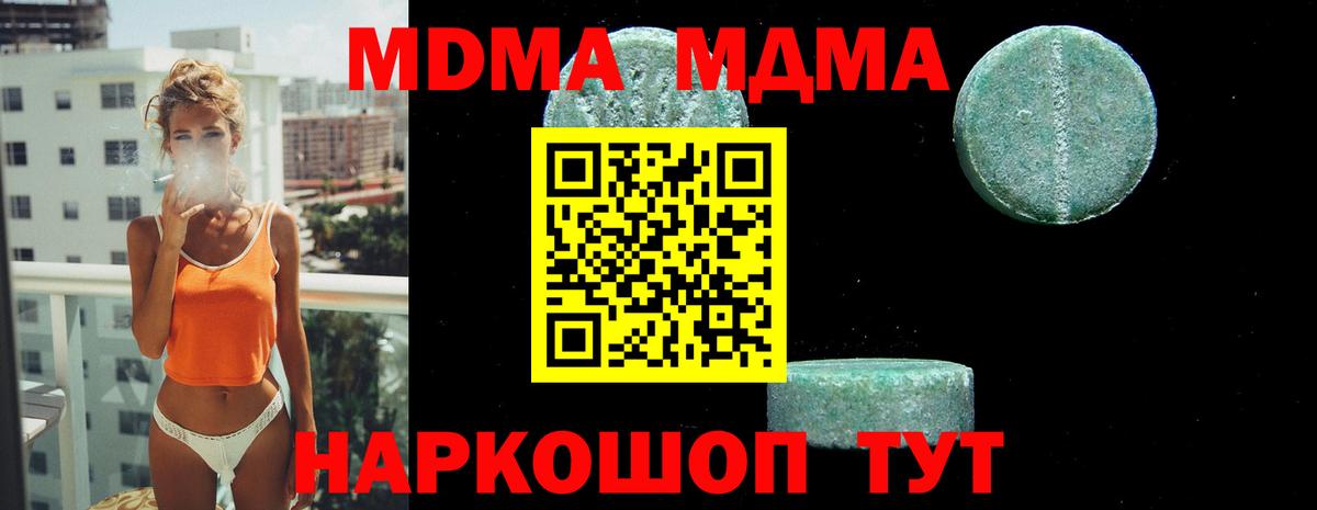 NBOMe  Красноармейск  АМФ кристаллы  Гашиш  Вход с VPN  COCAIN  МЕФ кристаллы  Канабис 