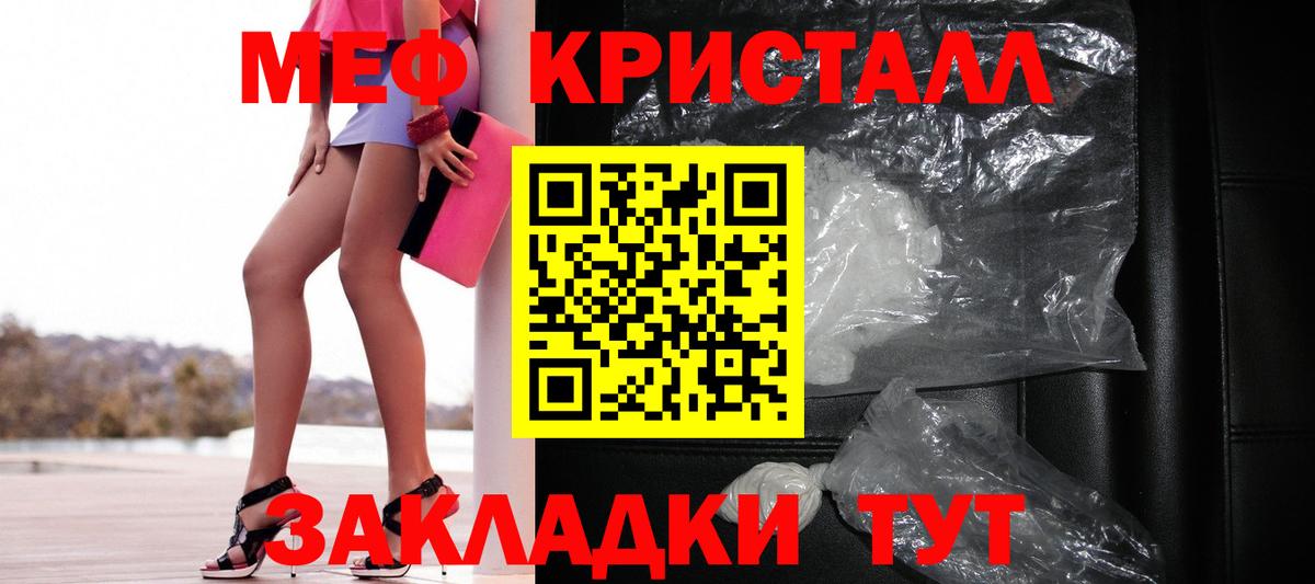 МЯУ-МЯУ 4 MMC  Вход с VPN  цена наркотик  Красноармейск  МЕФ VHQ  Мефедрон 