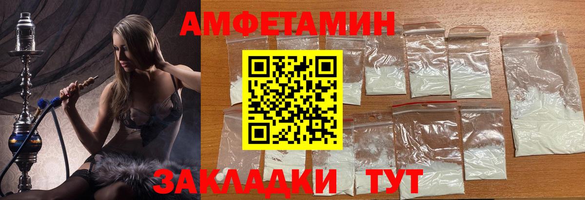 МЕТАМФЕТАМИН кристалл  МЕТАМФЕТАМИН кристалл  Первитин  Вход с VPN  Красноармейск 