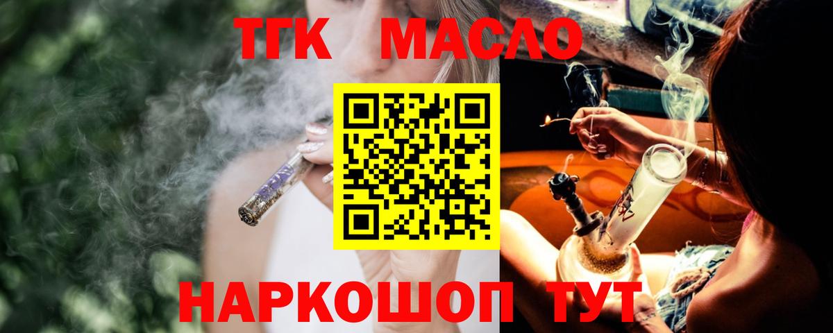 Красноармейск  Дистиллят ТГК концентрат  Вход с VPN 